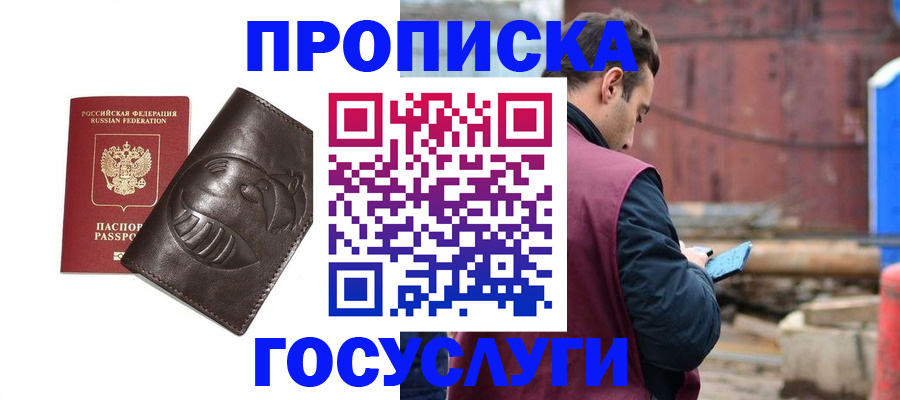 прописка от собственника в Петропавловске-Камчатском