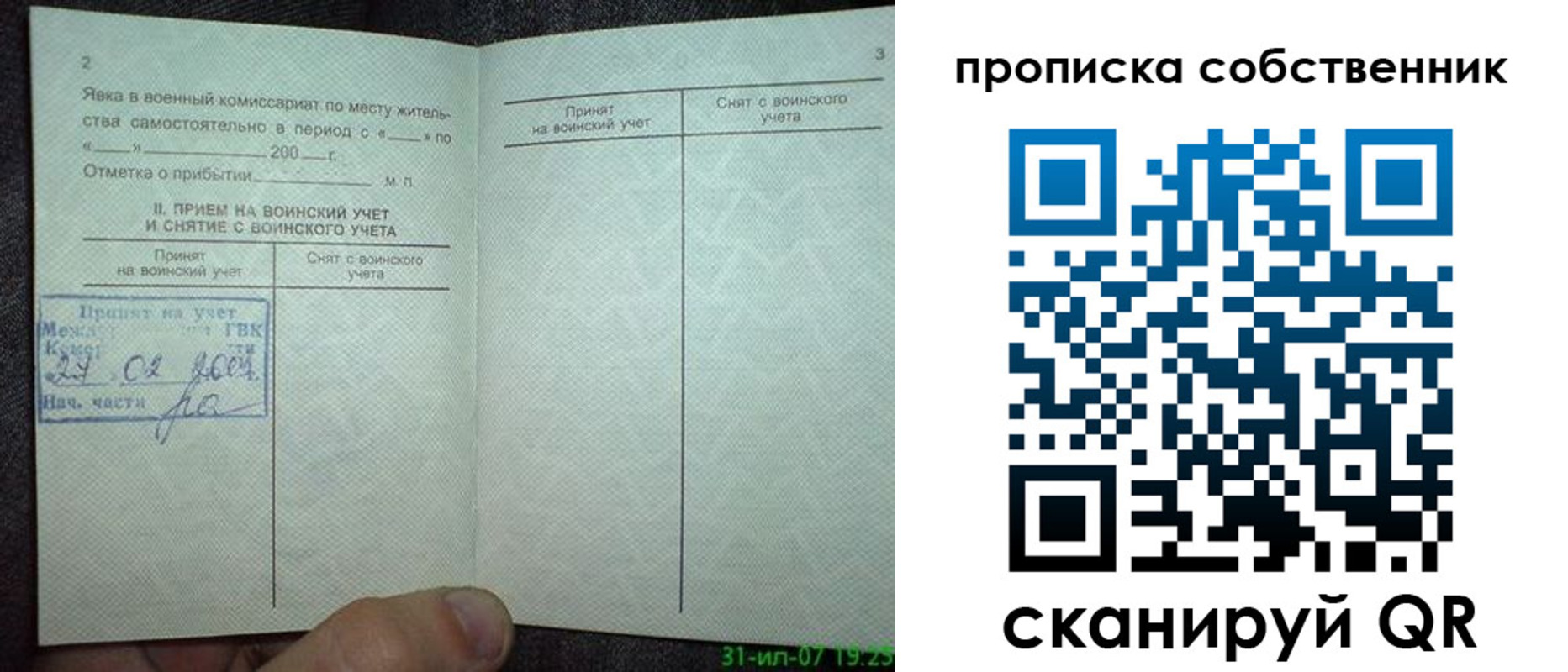 временная регистрация 2025 в Петропавловске-Камчатском