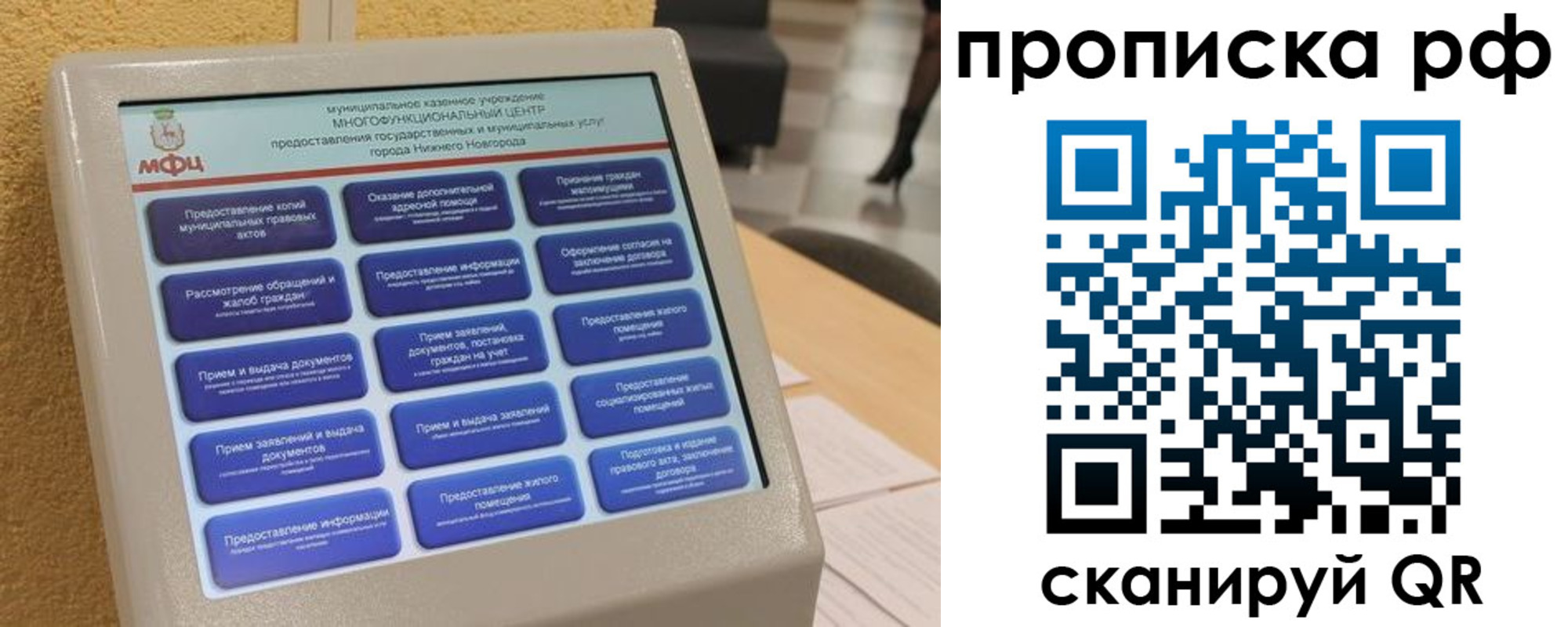 прописка регистрация в Петропавловске-Камчатском