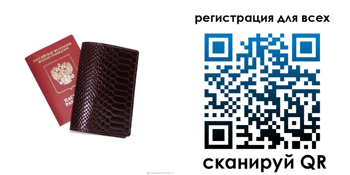 прописка гарантия в Петропавловске-Камчатском