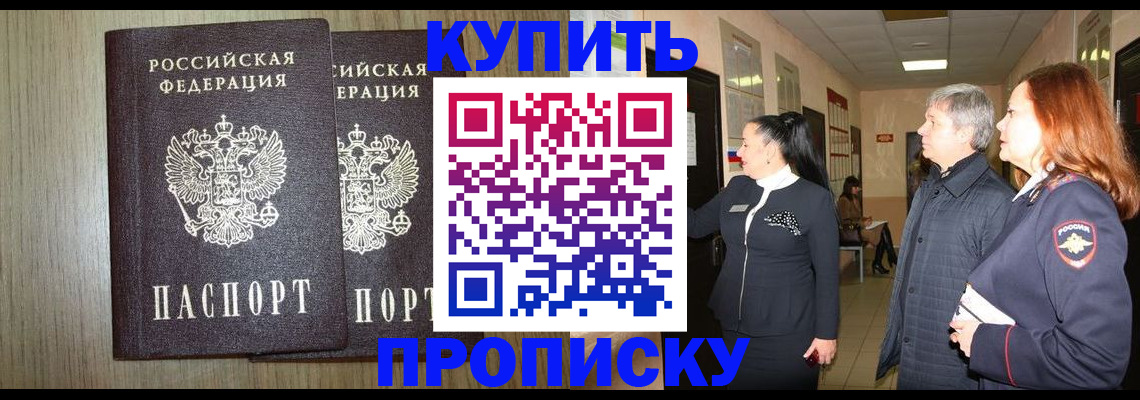 где прописаться в Петропавловске-Камчатском