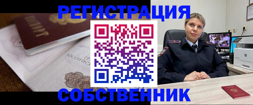 прописка для военкомата в Петропавловске-Камчатском