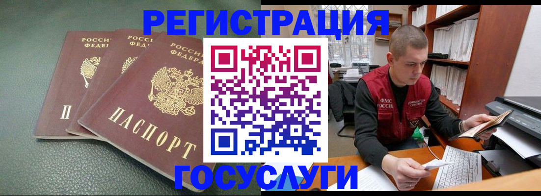 временная прописка в Петропавловске-Камчатском