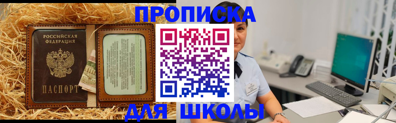 прописка гарантия в Петропавловске-Камчатском