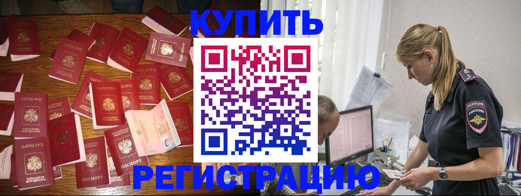 прописка для военкомата в Петропавловске-Камчатском