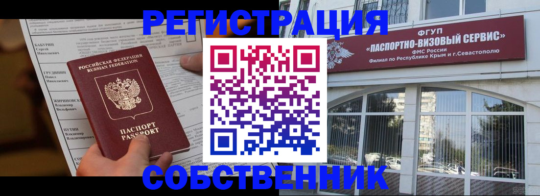 прописка для кредита в Петропавловске-Камчатском