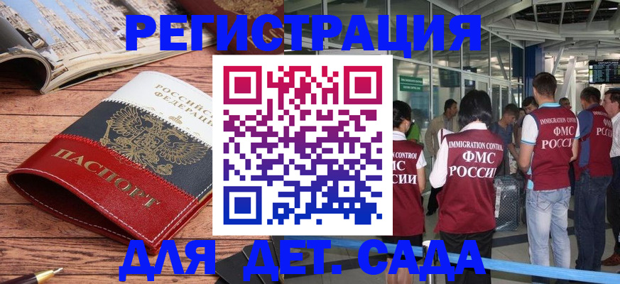 прописка в Петропавловске-Камчатском
